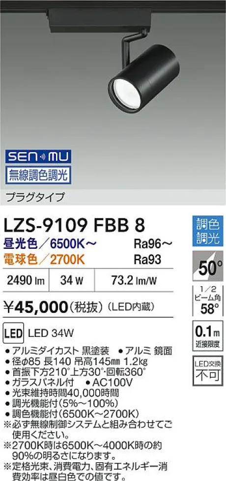 LZS-9109FBB8