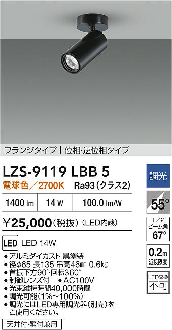 LZS-9119LBB5