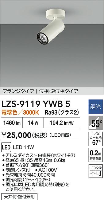 LZS-9119YWB5