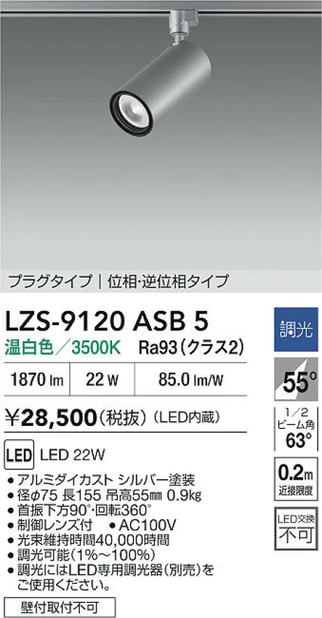 LZS-9120ASB5