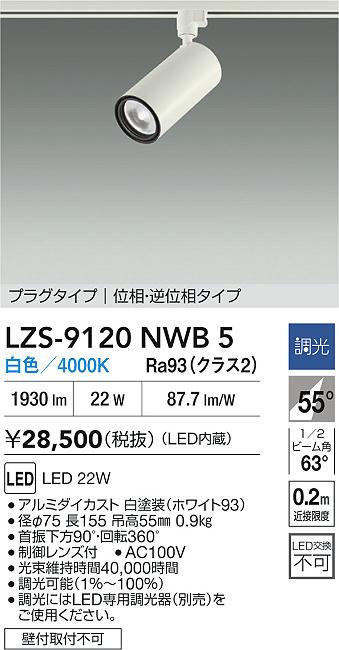 LZS-9120NWB5