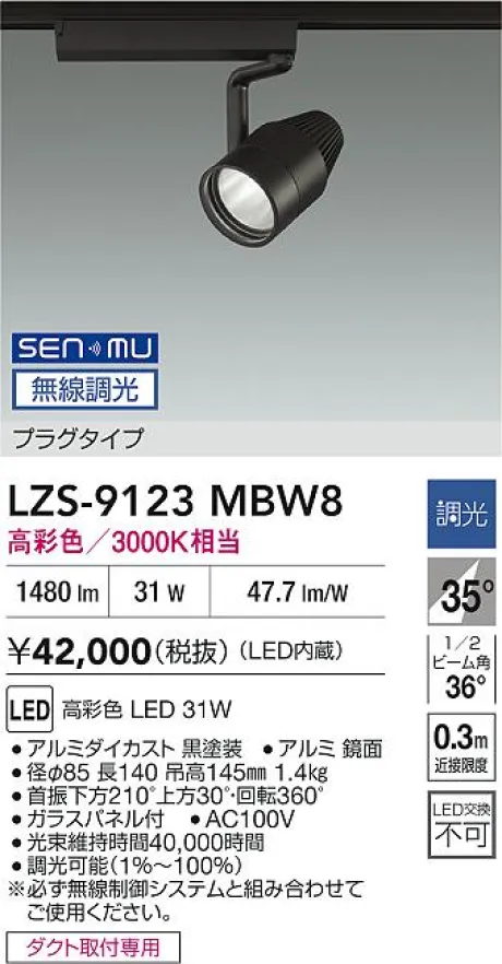 LZS-9123MBW8