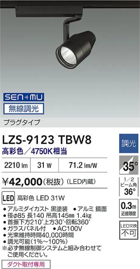 LZS-9123TBW8