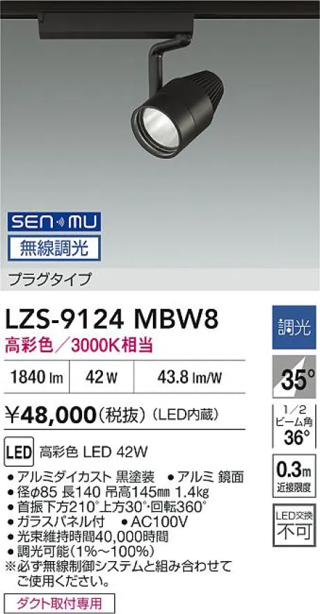 LZS-9124MBW8