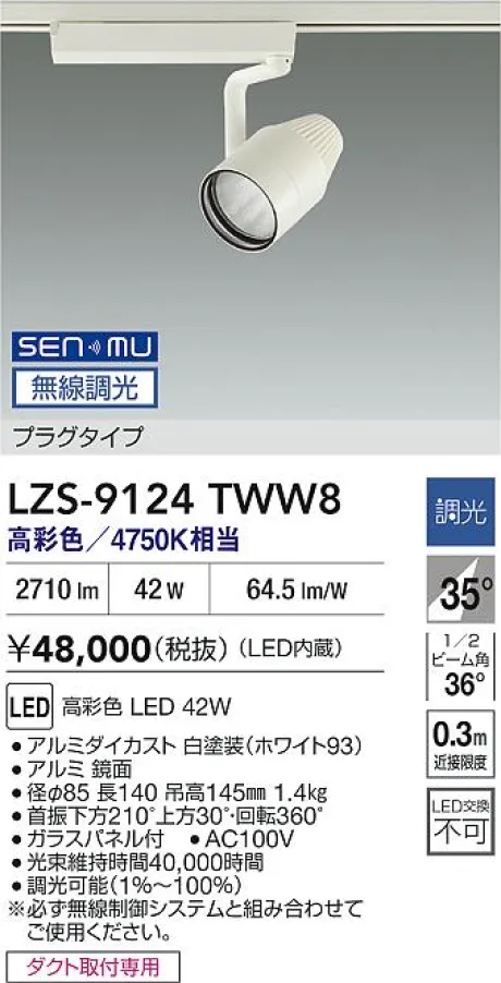 LZS-9124TWW8
