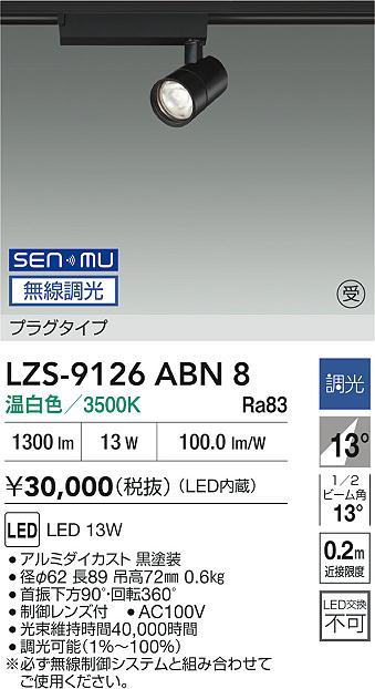LZS-9126ABN8