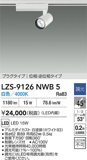 LZS-9126NWB5
