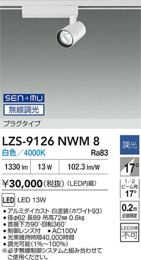LZS-9126NWM8