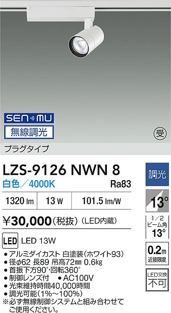 LZS-9126NWN8