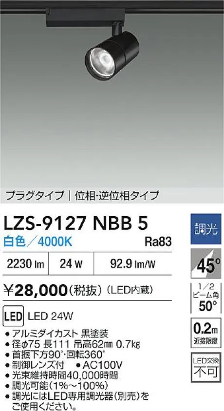 LZS-9127NBB5