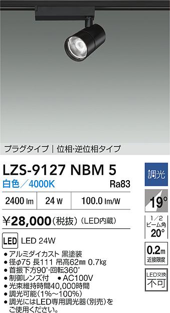 LZS-9127NBM5