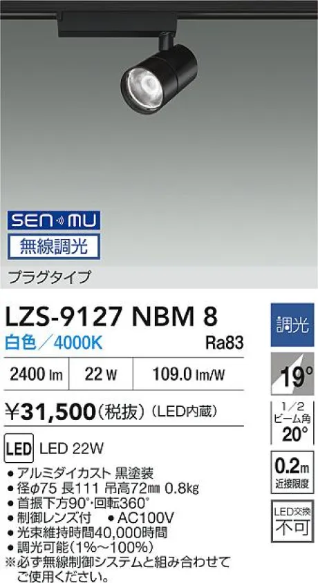 LZS-9127NBM8