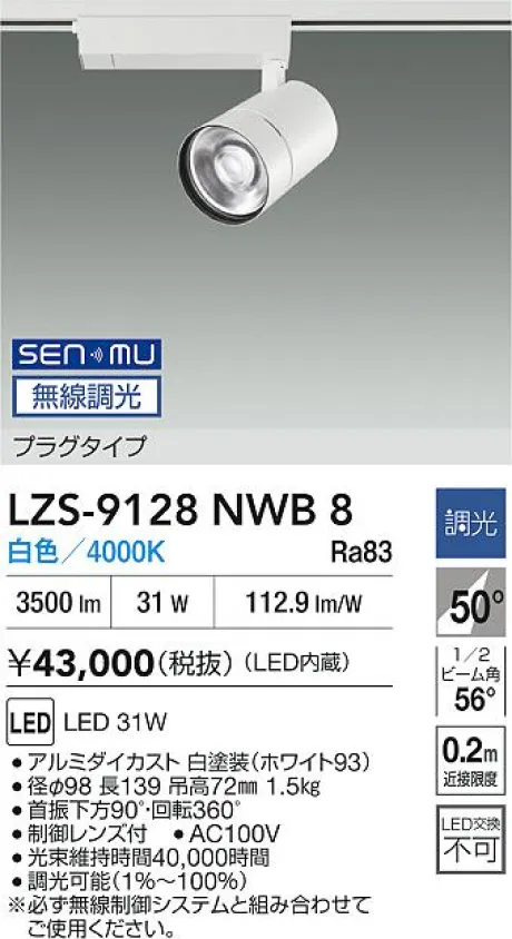 LZS-9128NWB8