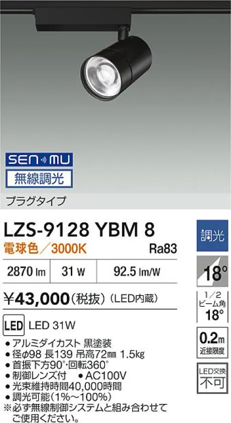 LZS-9128YBM8