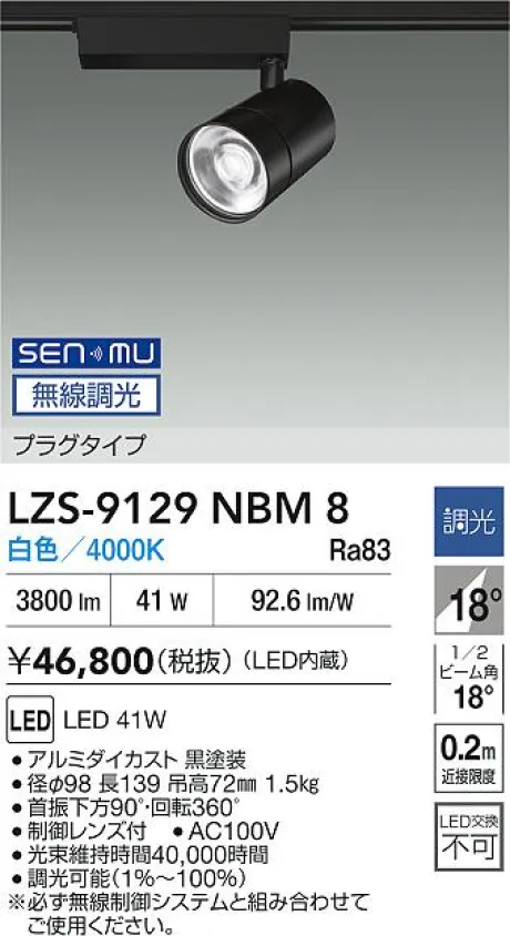 LZS-9129NBM8
