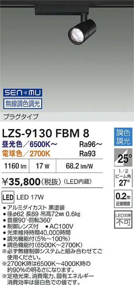 LZS-9130FBM8