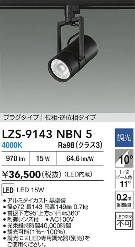 LZS-9143NBN5