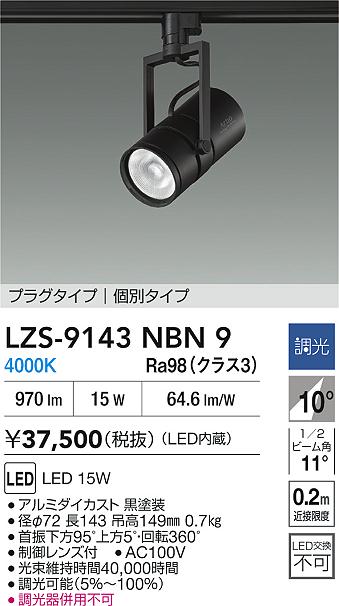 LZS-9143NBN9