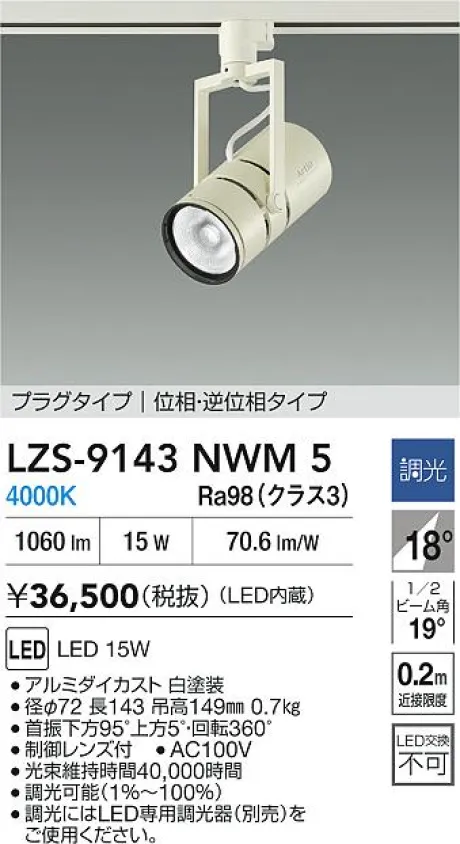 LZS-9143NWM5