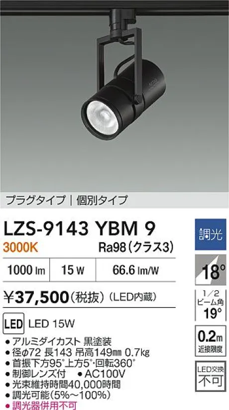 LZS-9143YBM9