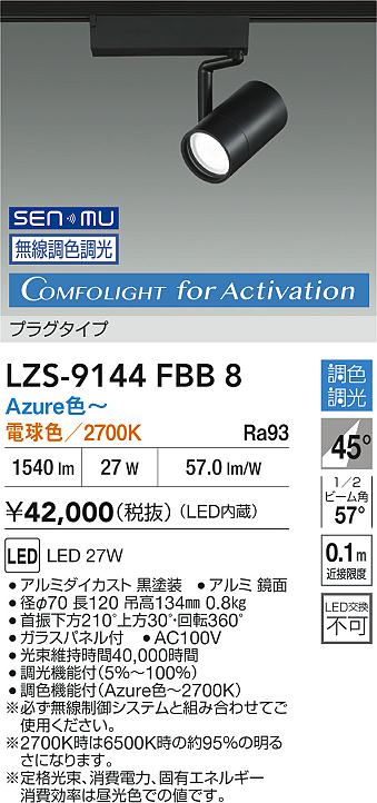LZS-9144FBB8