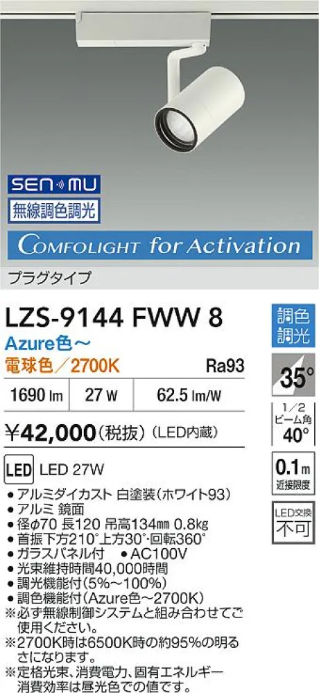 LZS-9144FWW8