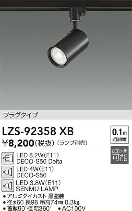 LZS-92358XB