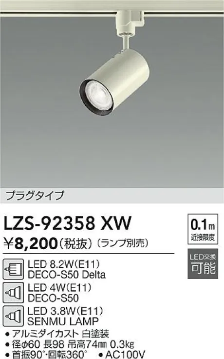 LZS-92358XW