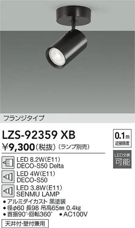 LZS-92359XB