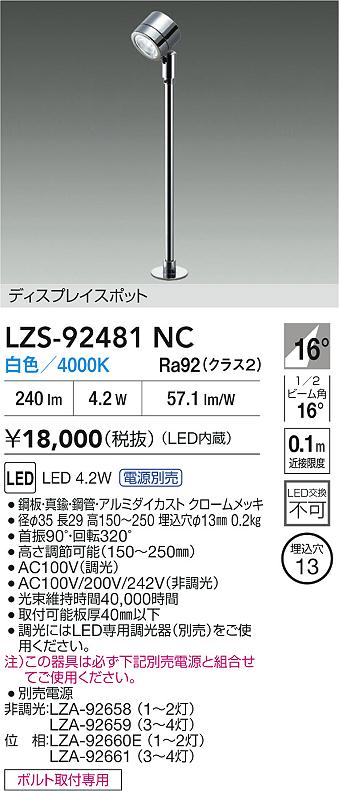 LZS-92481NC