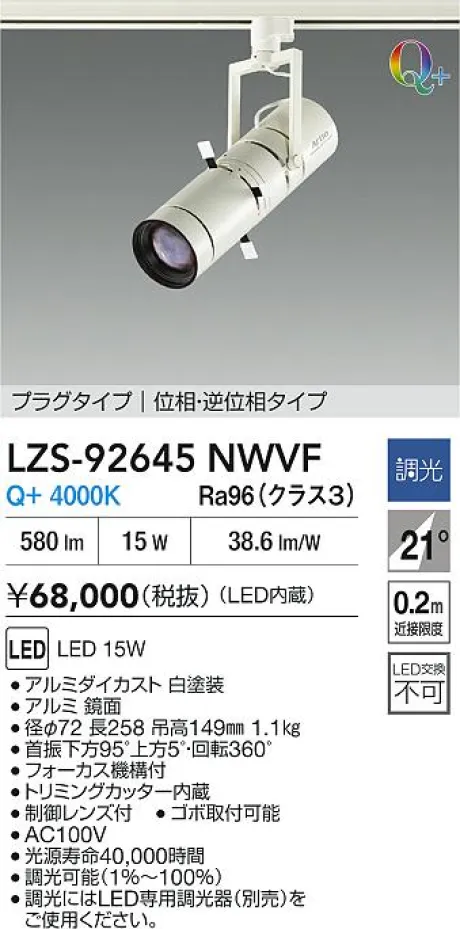 LZS-92645NWVF