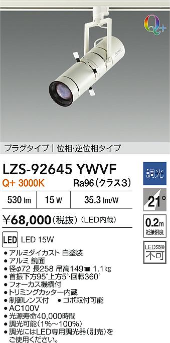 LZS-92645YWVF
