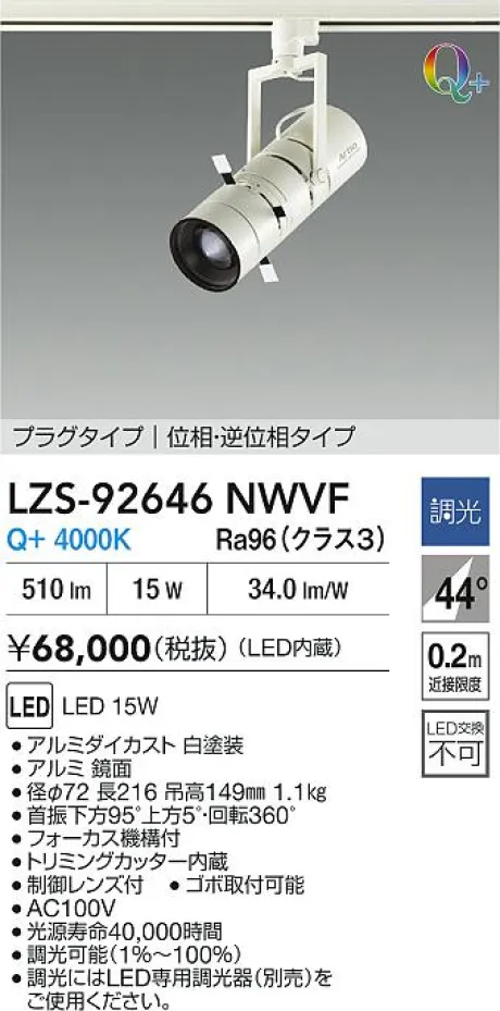 LZS-92646NWVF