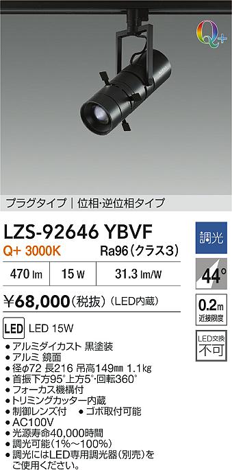 LZS-92646YBVF