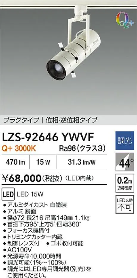 LZS-92646YWVF