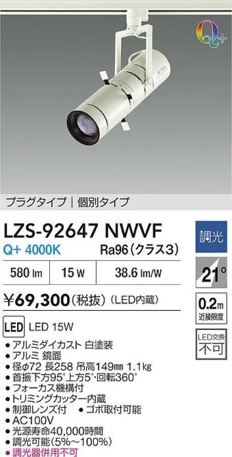 LZS-92647NWVF