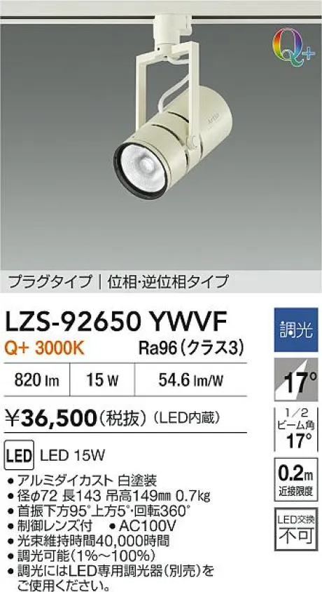 LZS-92650YWVF