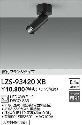 LZS-93420XB