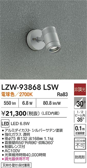 LZW-93868LSW