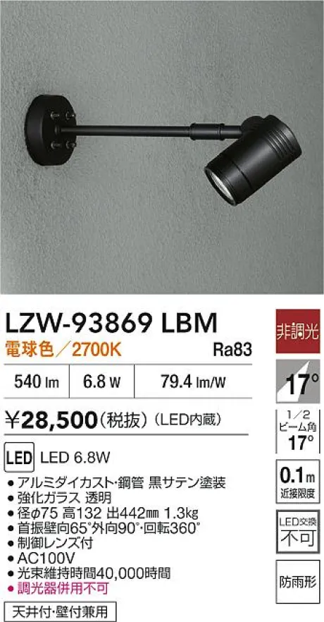 LZW-93869LBM