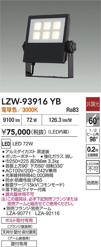 LZW-93916YB