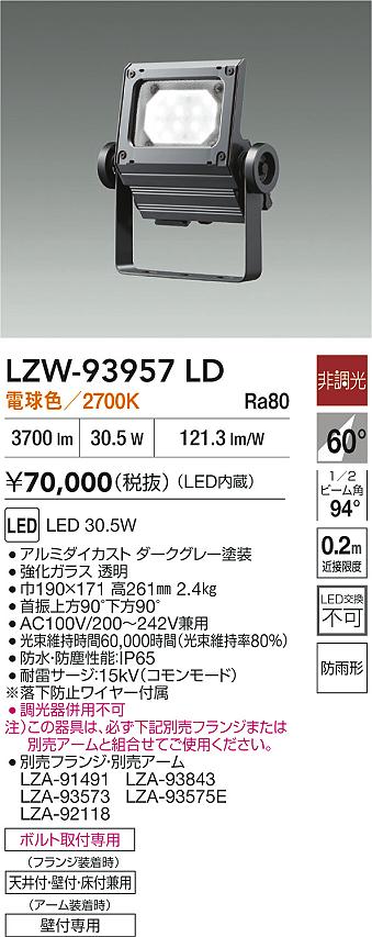 LZW-93957LD