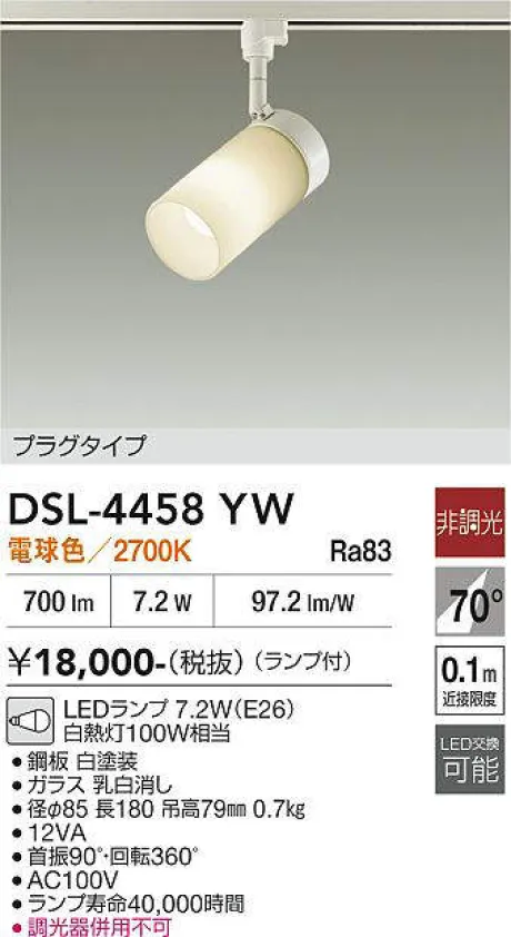 DSL-4458YW