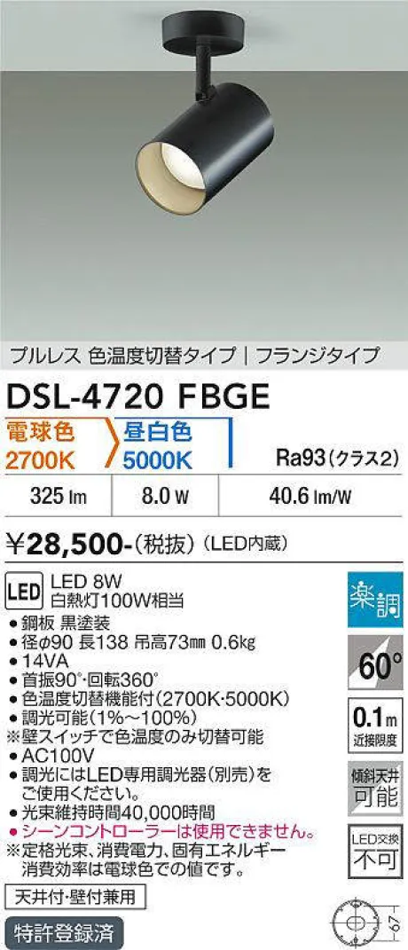 DSL-4720FBGE