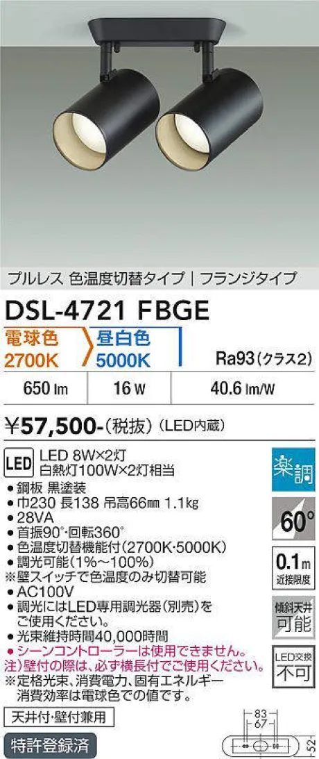 DSL-4721FBGE