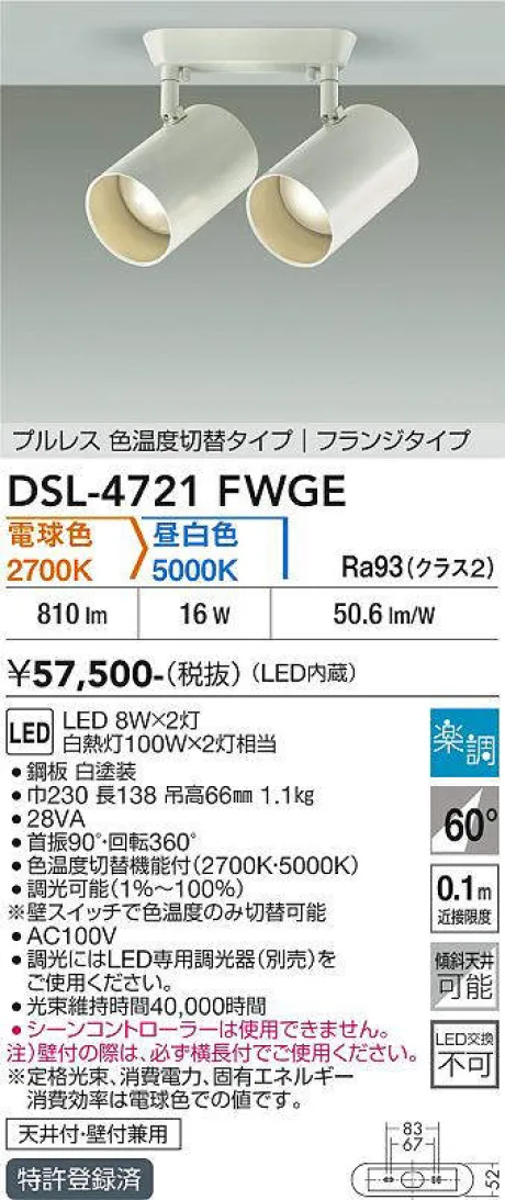 DSL-4721FWGE