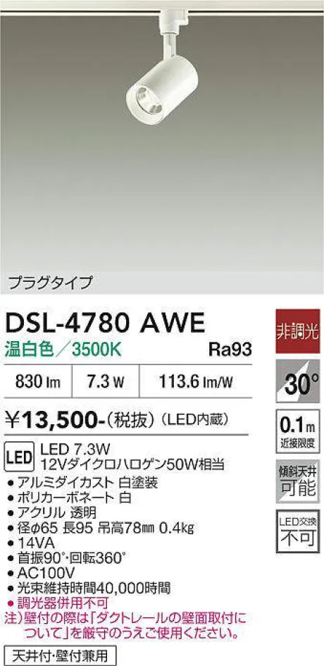 DSL-4780AWE