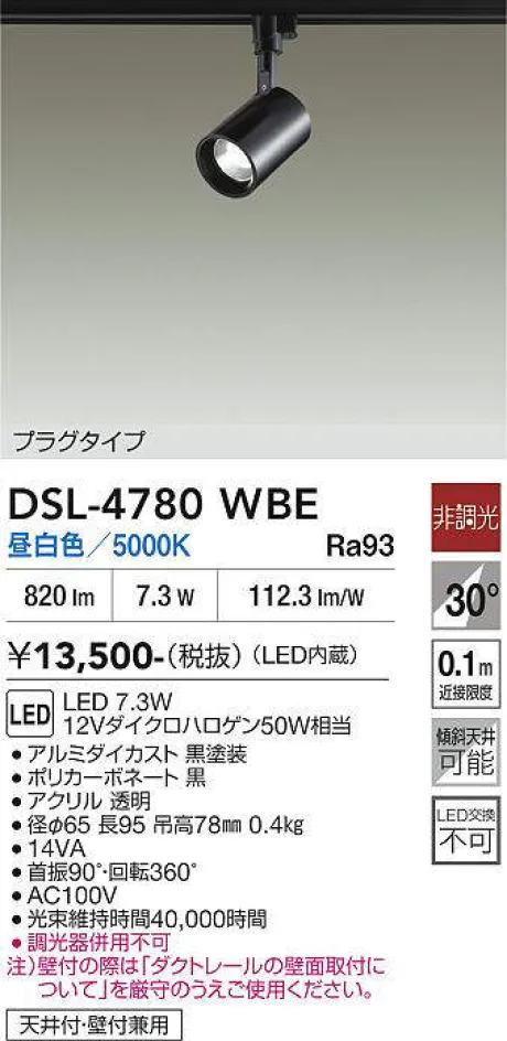 DSL-4780WBE