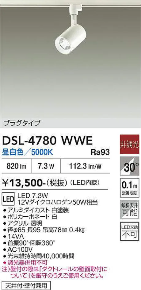 DSL-4780WWE