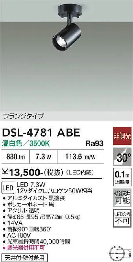 DSL-4781ABE